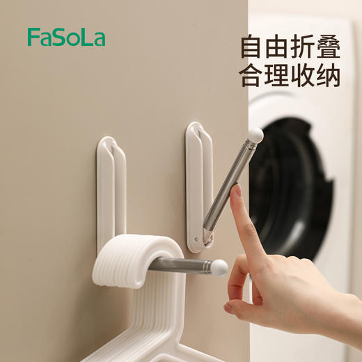 FaSoLa衣架收纳神器家用阳台多功能伸缩免打孔无痕挂衣架子墙上壁挂 商品图0