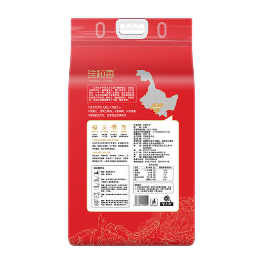 珍粒香小产地五常大米2.5kg 商品图1