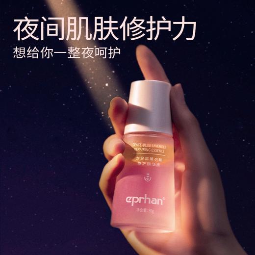 伊帕尔汗太空蓝薰衣草修护精华液油彩虹瓶女官方旗舰店30g 商品图5