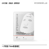 【体验装】厚脸皮面膜 1片 商品缩略图0