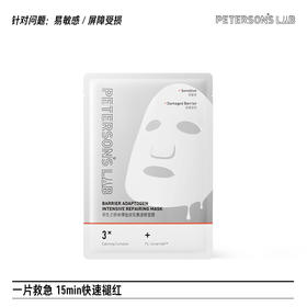 【体验装】厚脸皮面膜 1片