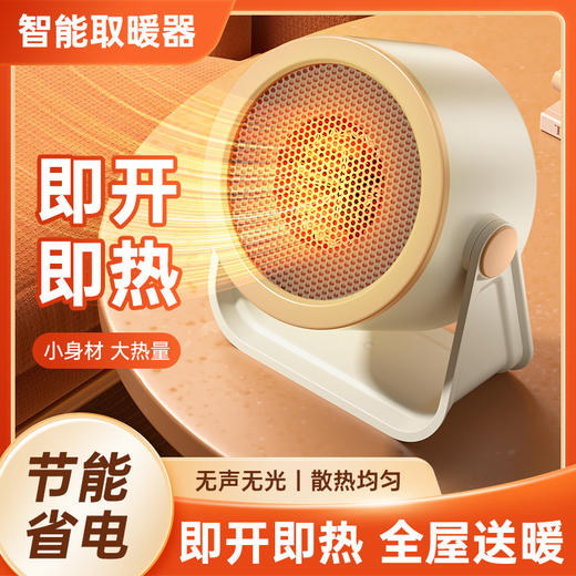 新款小型取暖器办公室立式桌面速热暖风机家用节能冬天取暖器 商品图0