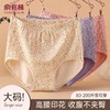 「3条装！数套组合」俞兆林女士内裤棉高腰收腹舒适大码内衣裤提花妈妈奶奶中老年人 商品缩略图0
