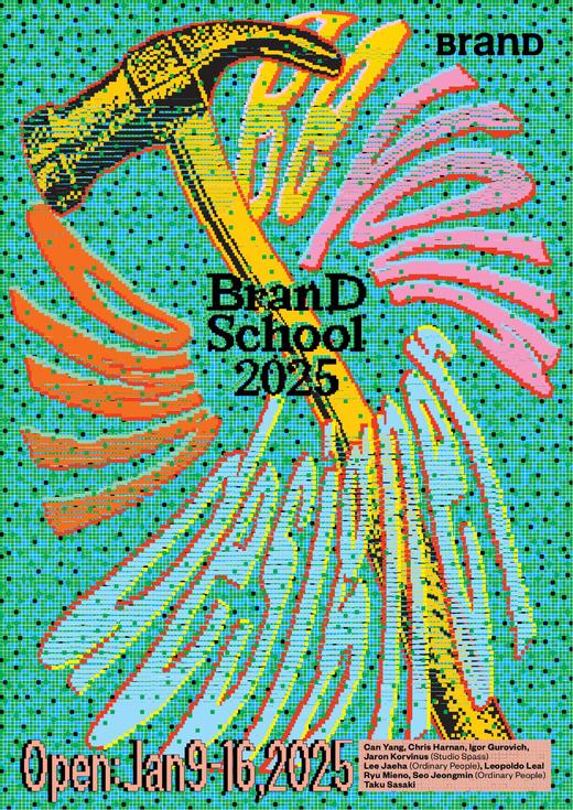 BranD School首届工作坊：“图形实验” 商品图0