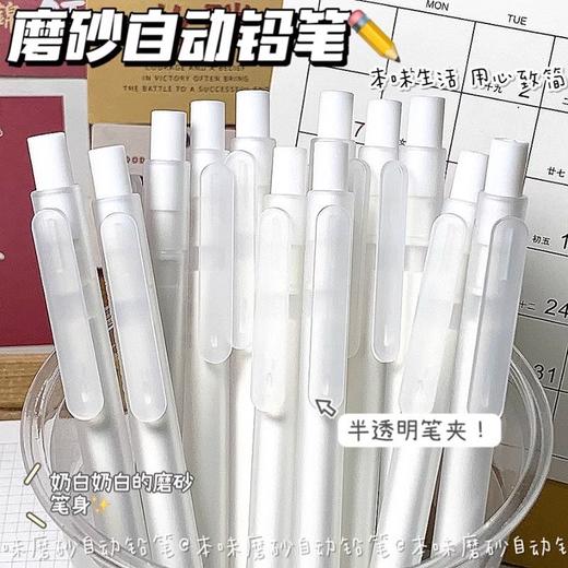 晨光本味系列磨砂自动铅笔0.5/0.7mm AMPU4503/AMPU 1PCS 商品图0