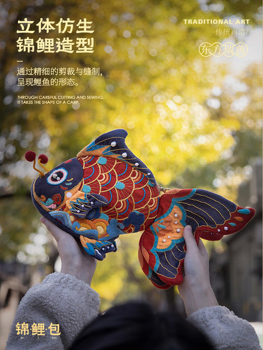【好运连连】锦鲤包 刺绣材料包，也可当摆件 商品图1