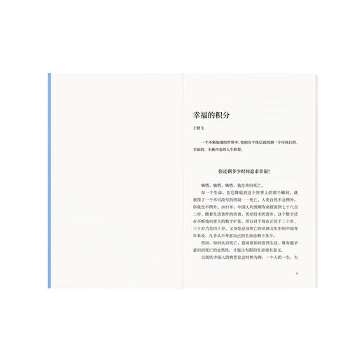 读库 2403 陪你走出信息茧房 读库全年阅读计划 商品图1