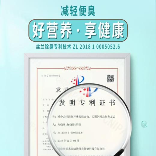 雷米高活力6拼全价全期犬粮1.5kg鲜肉蛋黄冻干犬粮狗粮清热降火去泪痕亮毛狗粮 商品图3