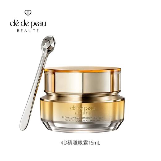 CPB肌肤之钥 紧致御纹精华眼霜 商品图0