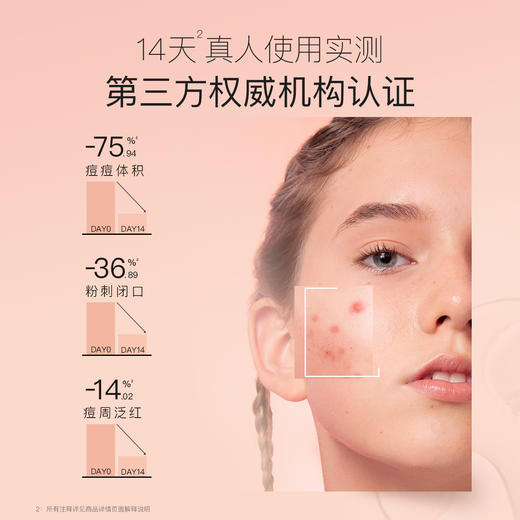 贝德美青少年祛痘精华霜30g 商品图2