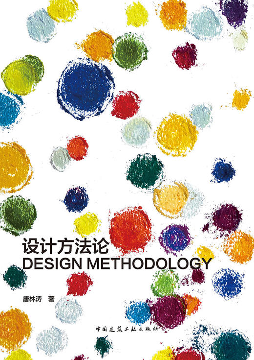 设计方法论 商品图2