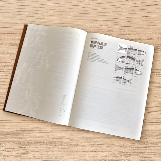 淡水鱼类营养生理与饲料 商品图6