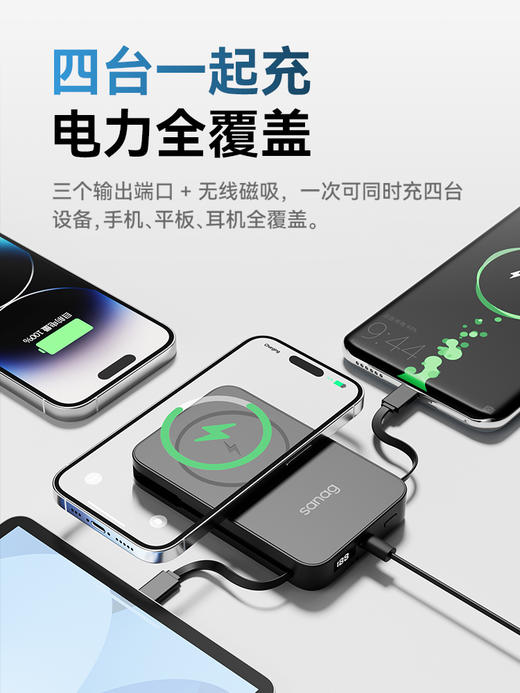 sanag塞那磁吸充电宝K69Pro-晨雾白晨雾白充电宝 商品图2