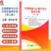 生殖健康与计划生育学指南手册 第2二版 顾向应 刘欣燕 江静主编 避孕节育篇 人工流产篇 9787830054748中华医学电子音像出版社 商品缩略图0