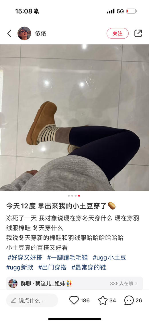 原单油叽叽小土豆雪地靴103104 商品图7