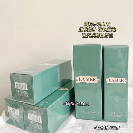 海蓝之谜精粹水乳组合 商品图1