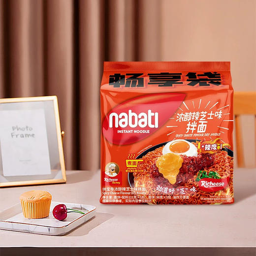 纳宝帝拌面浓郁辣芝士味555g 商品图0