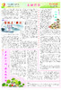 《作文评点报》2024年下半年作文素材·初中版合订本 商品缩略图2