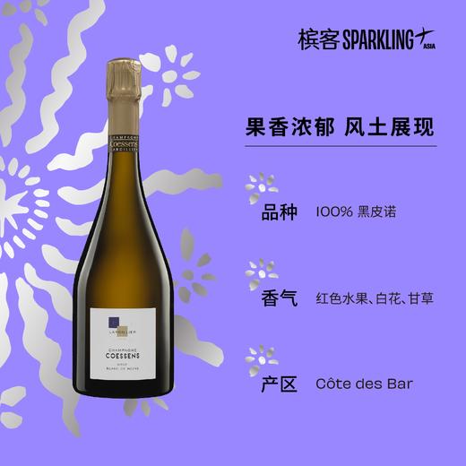 Coessens Largillier Blanc de Noirs Brut 科森香槟拉吉列园黑中白干型香槟 商品图1