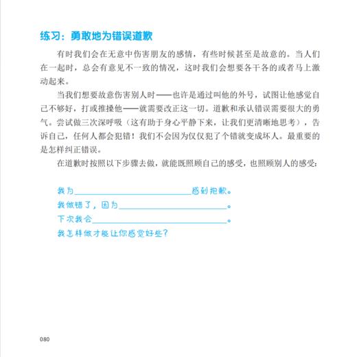 《了不起的你》（共4册） 商品图14