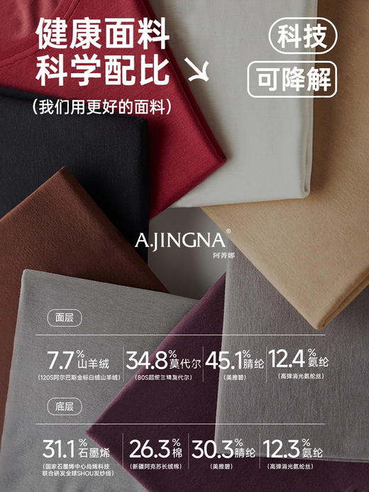 【科技面料】阿菁娜定染当季限定万能针织圆领打底衫F30D301016 商品图2