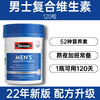 【保税】澳洲Swisse 男士复合维生素120片/50+岁男性多种维生素90片 多种植物 提升活力 商品缩略图8