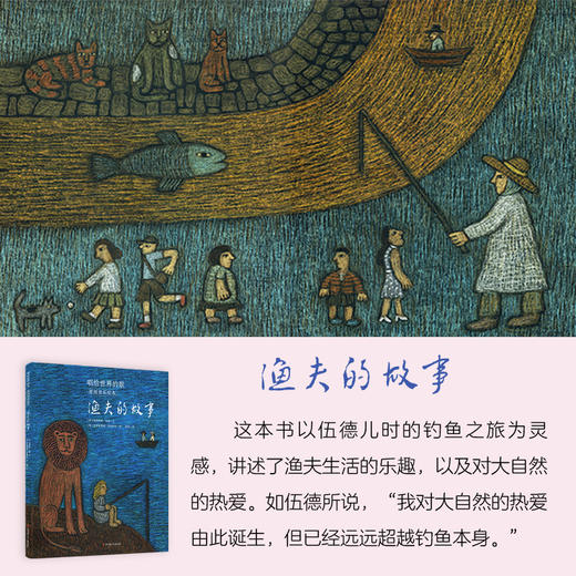 【青葫芦】唱给世界的歌·原创音乐绘本：第一辑（套装共4册） 商品图5