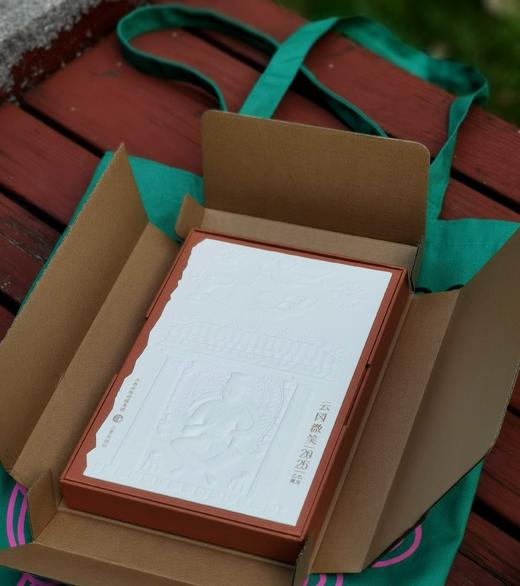 《云冈微笑：2025周历》

编  者 云冈研究院
定  价 118元，售79元包邮。
开  本 32开
字  数 80千字
出版社 三晋出版社
印  次 2024年9月 第一次印刷 商品图3