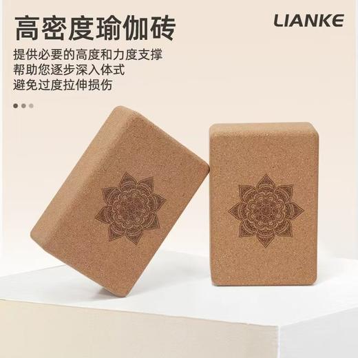 高级瑜伽砖，适用坐姿，站姿，躺姿，支撑等各类加强体式的提升辅具 商品图1