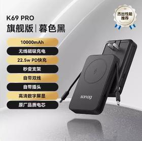 sanag塞那磁吸充电宝K69Pro-暮色黑暮色黑充电宝