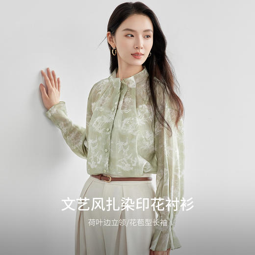 【内购】扎染底色优雅系列莱赛尔混纺荷叶边小立领花苞袖气质衬衫女-58061 商品图2