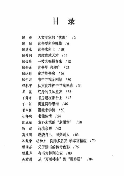 院士书房与书情 商品图1