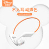 DISNEY迪士尼经典系列骨声传导概念耳机HY-20 商品缩略图0