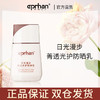 伊帕尔汗日光漫步菁透光护防晒乳官方旗舰店 商品缩略图0