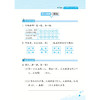 核心素养天天练.数学高阶能力培养:升级版.一年级.上 商品缩略图4