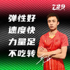 友谊729 严升版传奇802正胶 乒乓球胶皮正胶颗粒胶快攻型高弹套胶 商品缩略图3