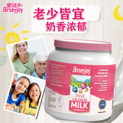 【保税】澳洲 爱薇牛Jerseyjoy草饲365 全脂/脱脂 奶粉 900g桶装 商品图6