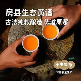 房县生态黄酒 100ml/500ml | 合作农友生产，产自湖北房县，生产者：李明攀 *【公平贸易农人定价】