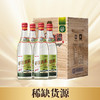 【稀缺现货】李渡高粱酒 50.8度光瓶白酒1975礼盒500ML*4瓶装（收藏版） 商品缩略图0