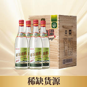 【稀缺现货】李渡高粱酒 50.8度光瓶白酒1975礼盒500ML*4瓶装（收藏版）