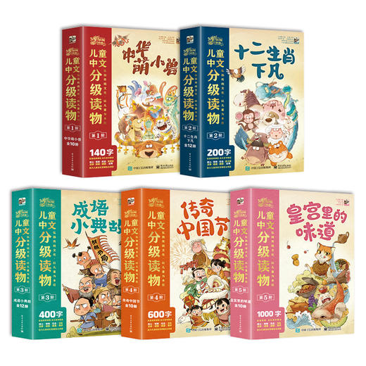 麒麟书局 儿童分级读物 1-5阶 商品图0