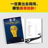 《余华成长三部曲》，当你精神内耗时，在他的故事里找到自己的生存方式【G】 商品缩略图1