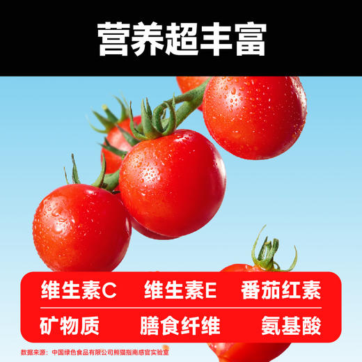 串樱桃番茄 | 优选品种 现摘现发 连枝带叶 成串更新鲜 番茄味鲜明 汁水饱满 低GI高维C 商品图6