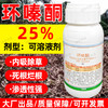 正品25%高含量环嗪酮除草剂水剂强力除草烂根剂除杂草开荒专用 商品缩略图0
