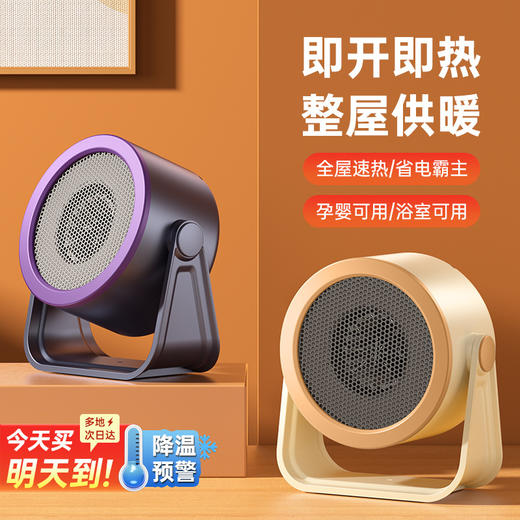 新款小型取暖器办公室立式桌面速热暖风机家用节能冬天取暖器 商品图3