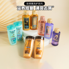 【25元会员福利】欧莱雅洗发水100+润发乳100ml（任选） 