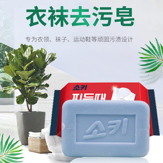 【9两健康】無瑾花 洗衣皂 商品图1