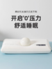 【直播间同款】零压记忆枕 商品缩略图0