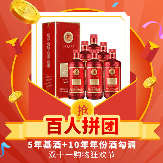 【百人拼团】潭酒 川美  酱香型 53度 500ml*6【整箱】 商品图0