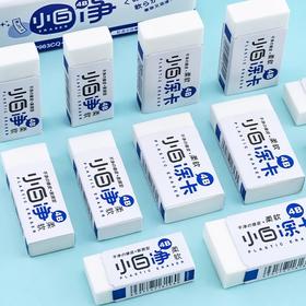 晨光橡皮红点小白净（小号/中号）AXP963CQ 1PCS